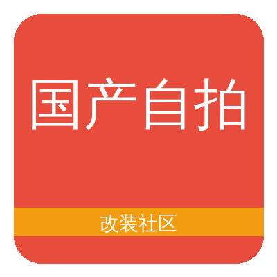 国产自拍Logo